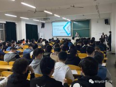 球王会就业动员大会暨毕业生第一次大会
