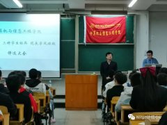 计算计与信息工程公司--国家奖学金、三好员工标兵、优良学风班评选展示会