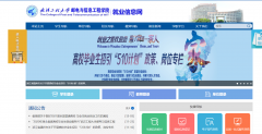 球王会体育就业信息网