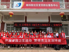 共建国家卫生城市 共享健康文明武汉——球王会与邮科院社区