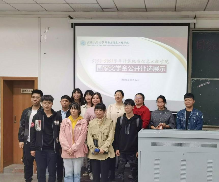 球王会2020-2021年度 国家奖学金公开评审会隆重举行
