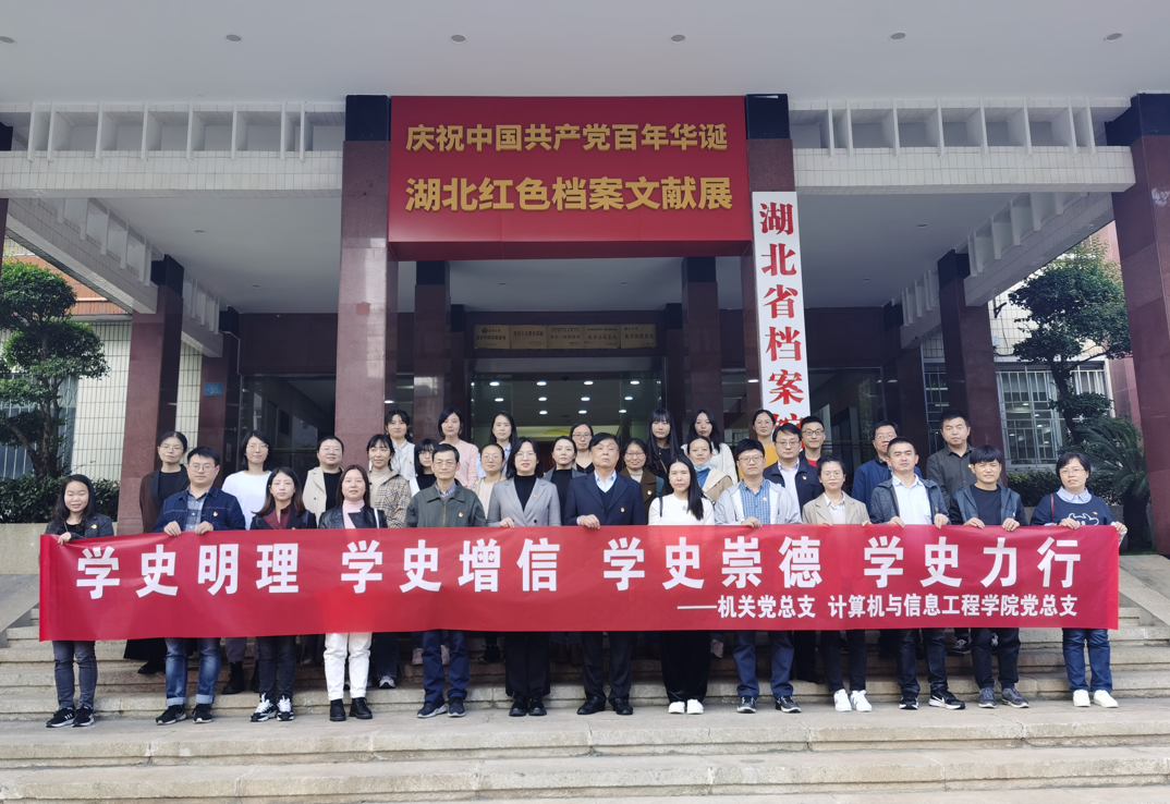 机关党总支和计科公司党总支党员参观“红旗飘飘——庆祝中国共产党百年华诞