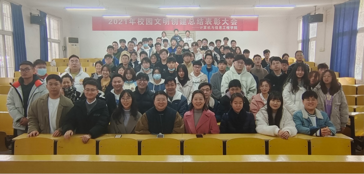 球王会2021年校园文明创建总结表彰大会
