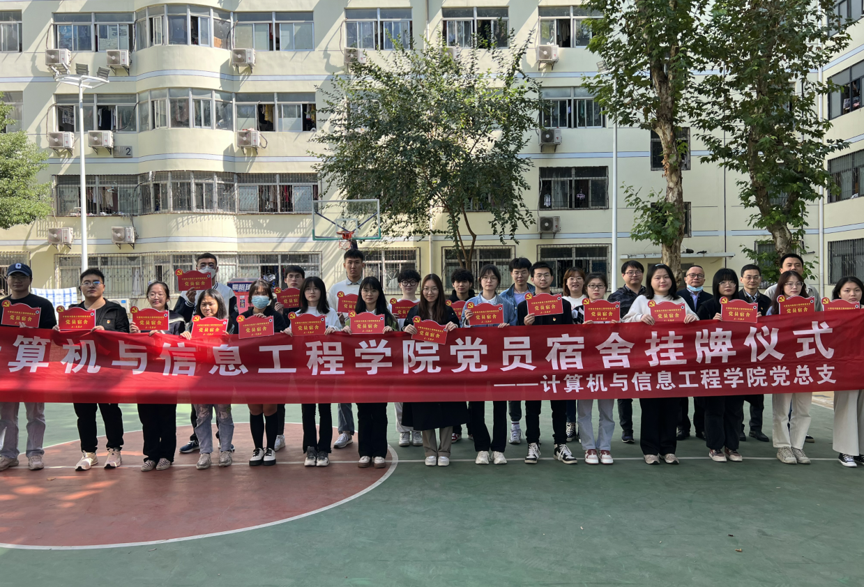 球王会举行“”亮身份、树旗帜、作表率” ——党员宿舍及军
