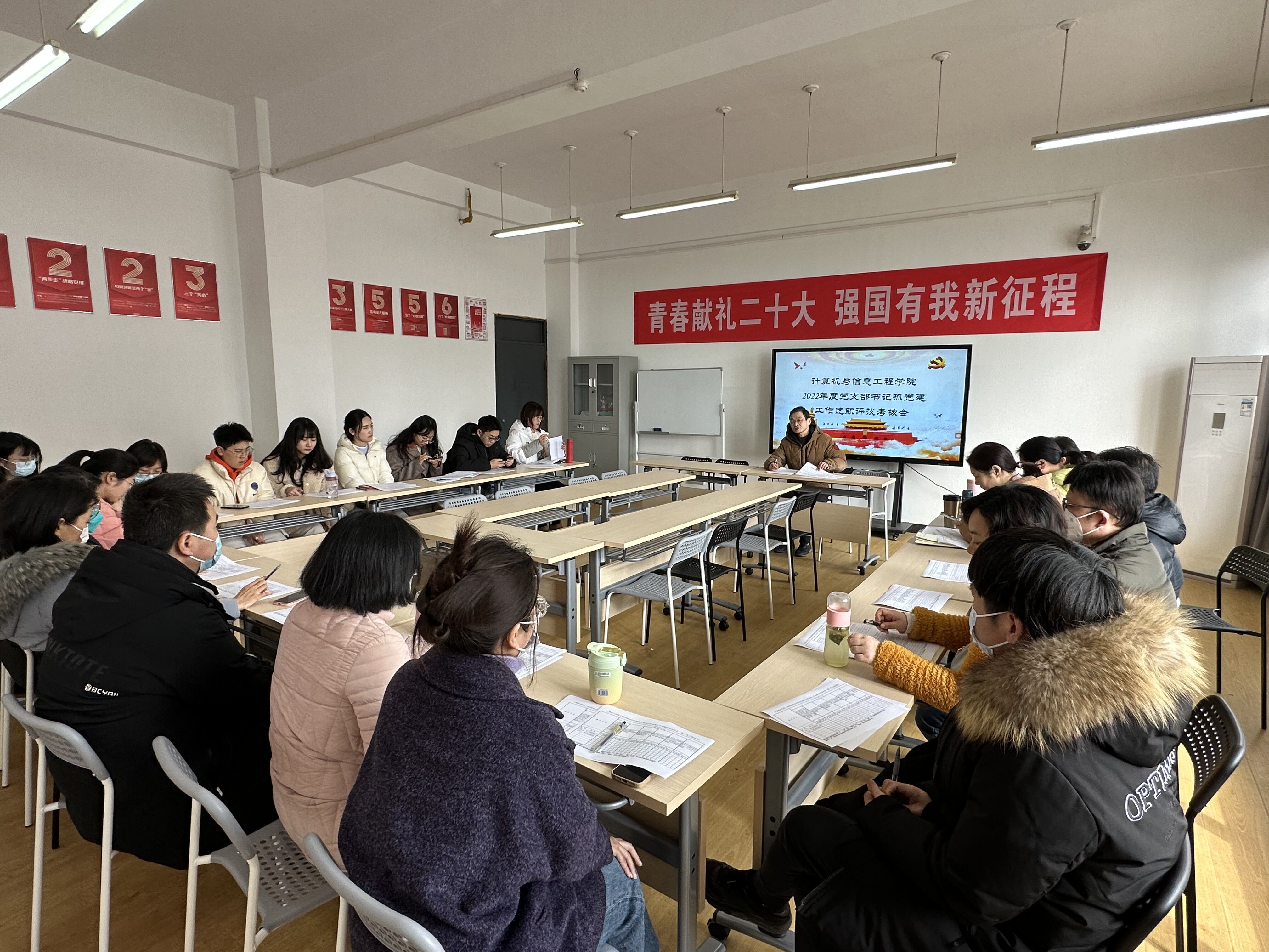 公司党总支召开2022年度党支部书记抓党建工作述职评议考核