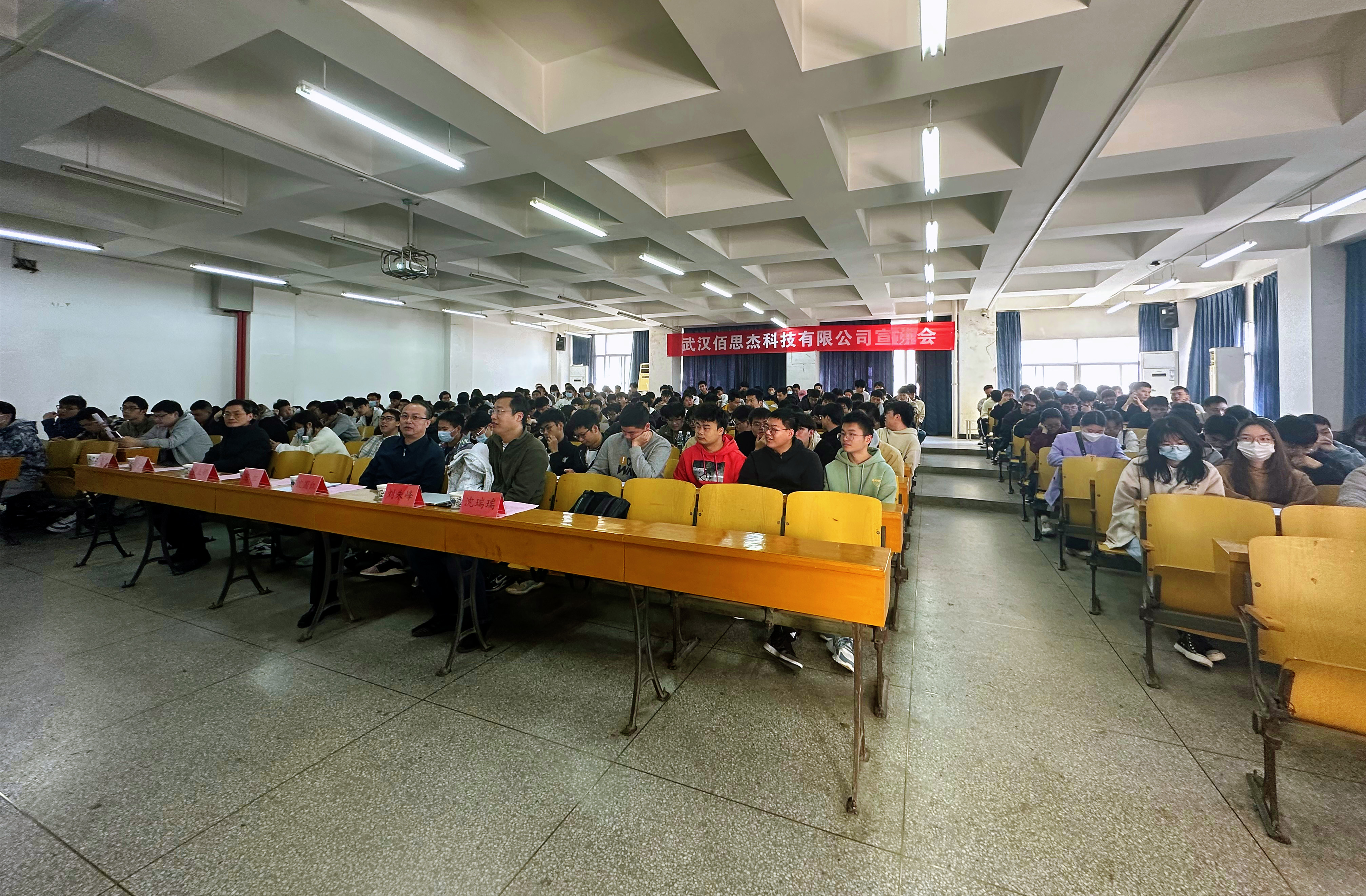 员工企业武汉佰思杰科技公司到公司进行招聘宣讲会