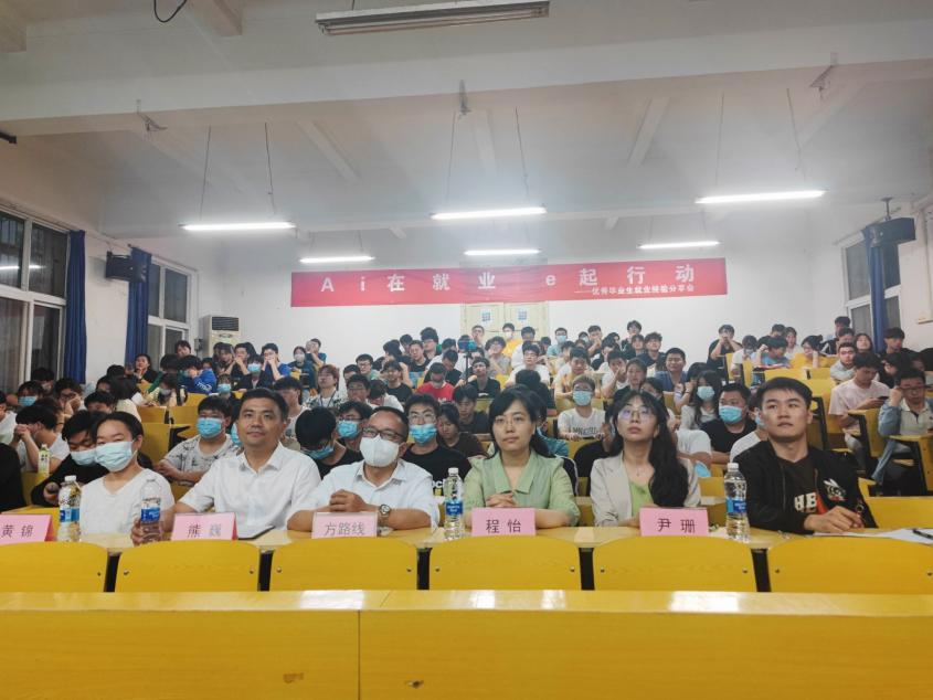 AI在就业，E起行动——球王会顺利开展2023届优秀毕业生就业经