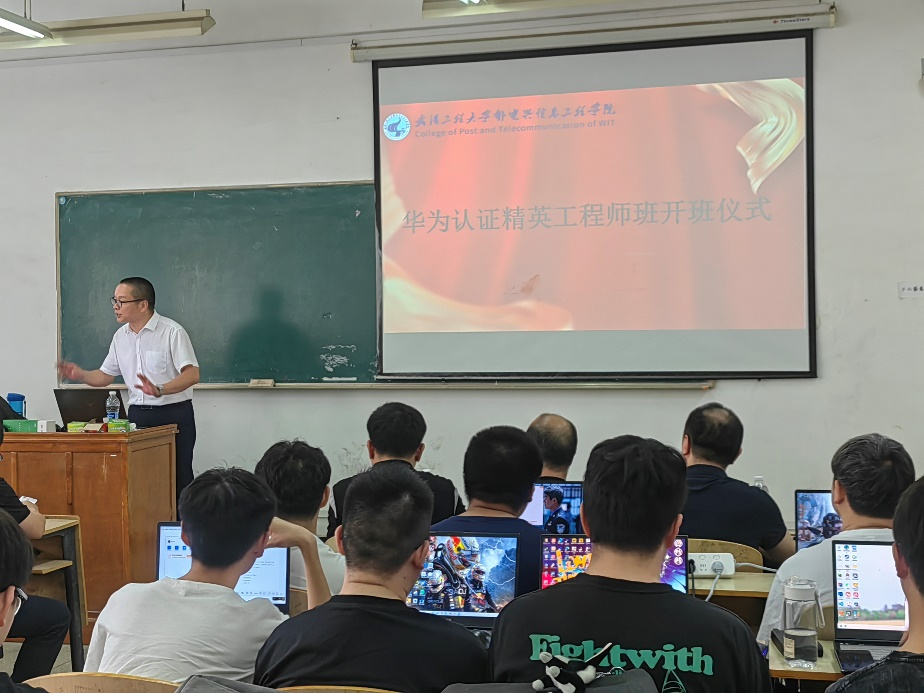 公司举办华为认证精英工程师班开班仪式