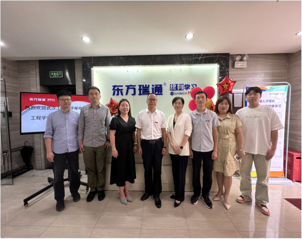 【“访企拓岗”促就业系列活动】球王会走访东方瑞通公司