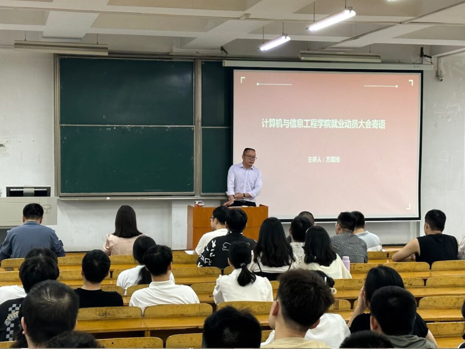 公司召开2024届毕业生就业动员大会暨就业系统使用培训会