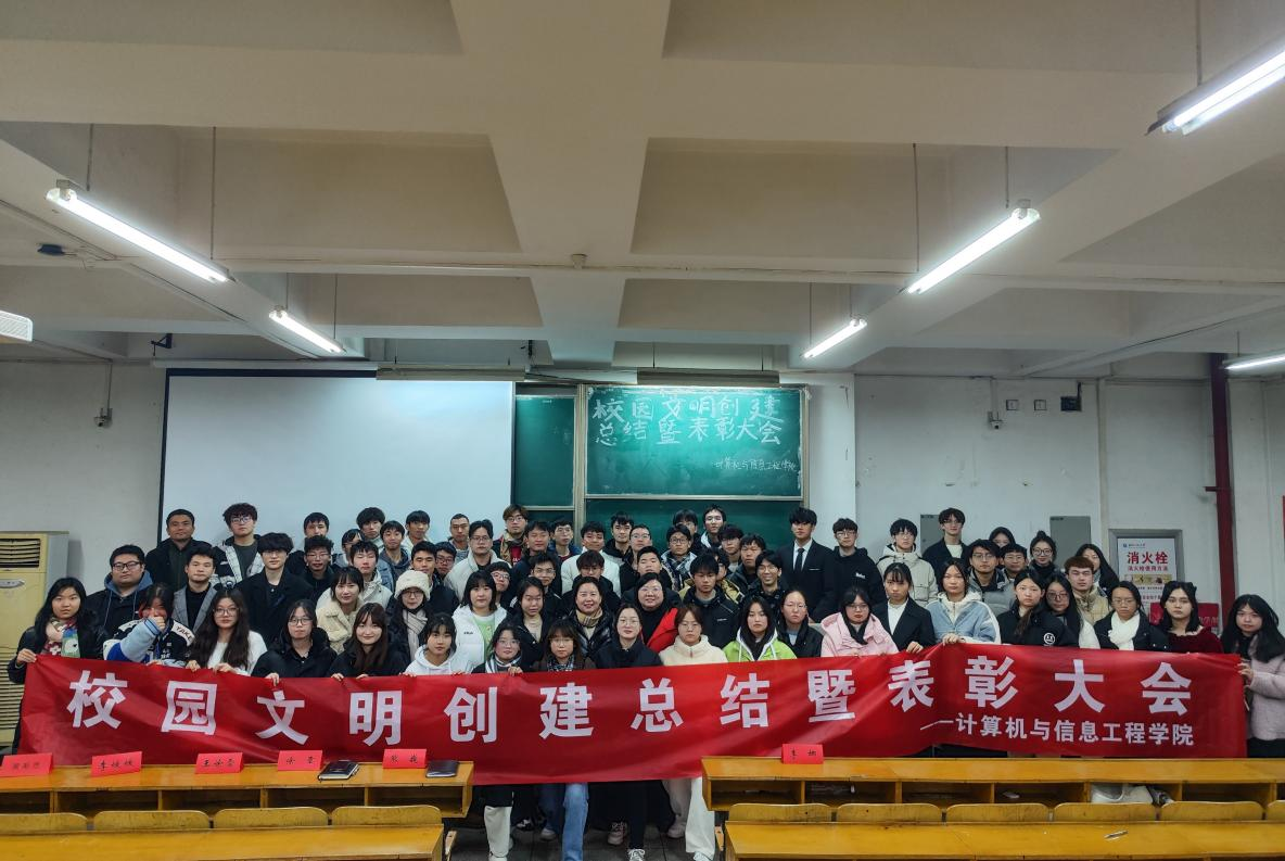 2023年球王会校园文明创建总结暨表彰大会