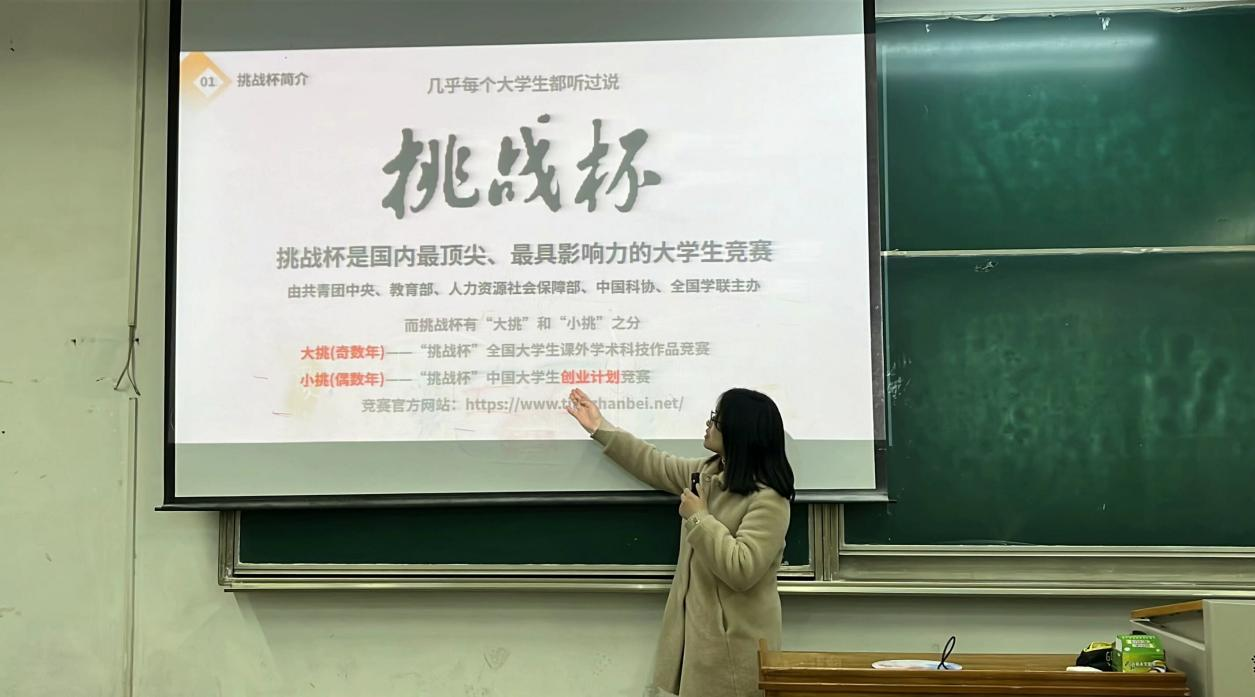 球王会举办“挑战杯”竞赛专题培训