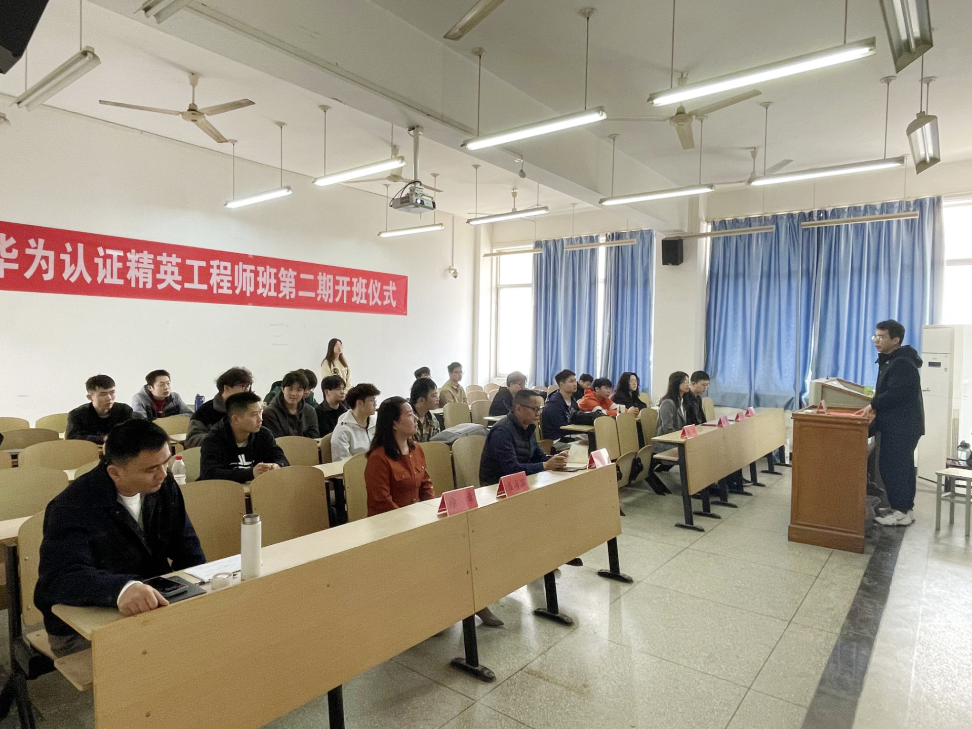 公司举办华为认证精英工程师班第二期开班仪式