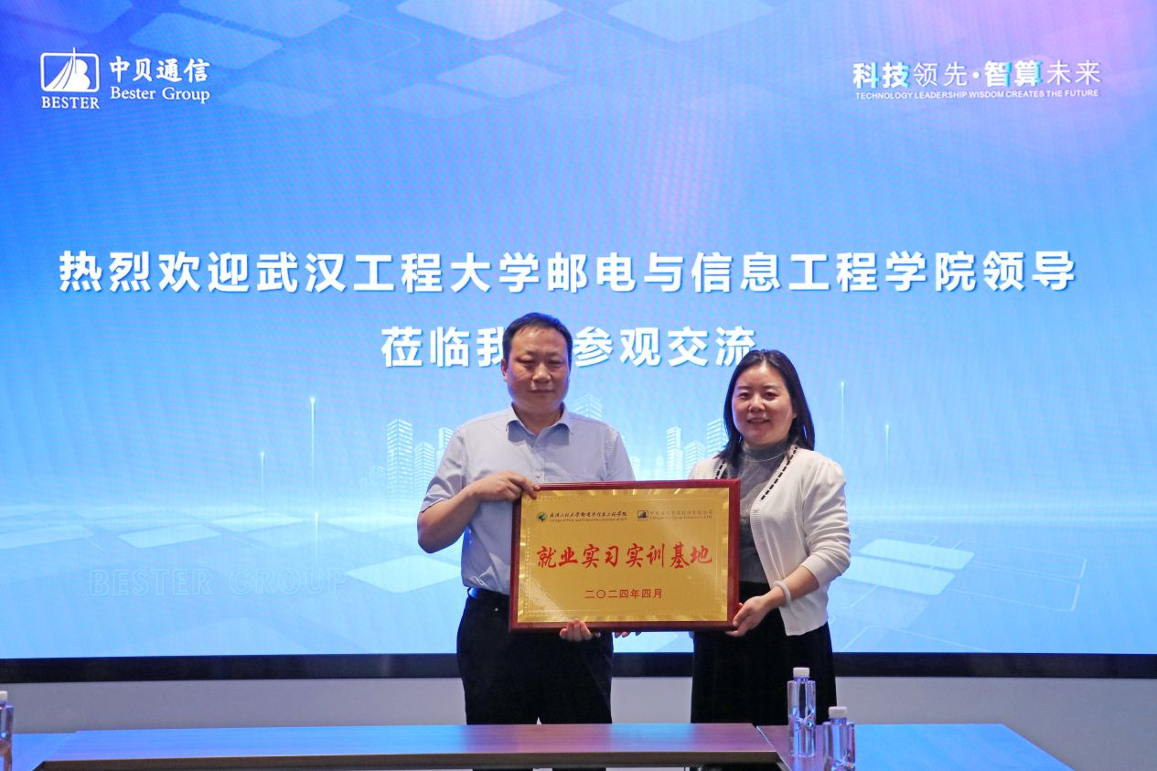 【“访企拓岗”促就业系列活动】球王会赴中贝通信集团访企拓