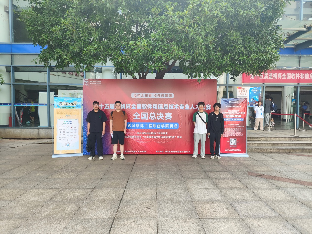 公司学子在第十五届蓝桥杯全国软件和信息技术专业人才大赛中喜获佳绩