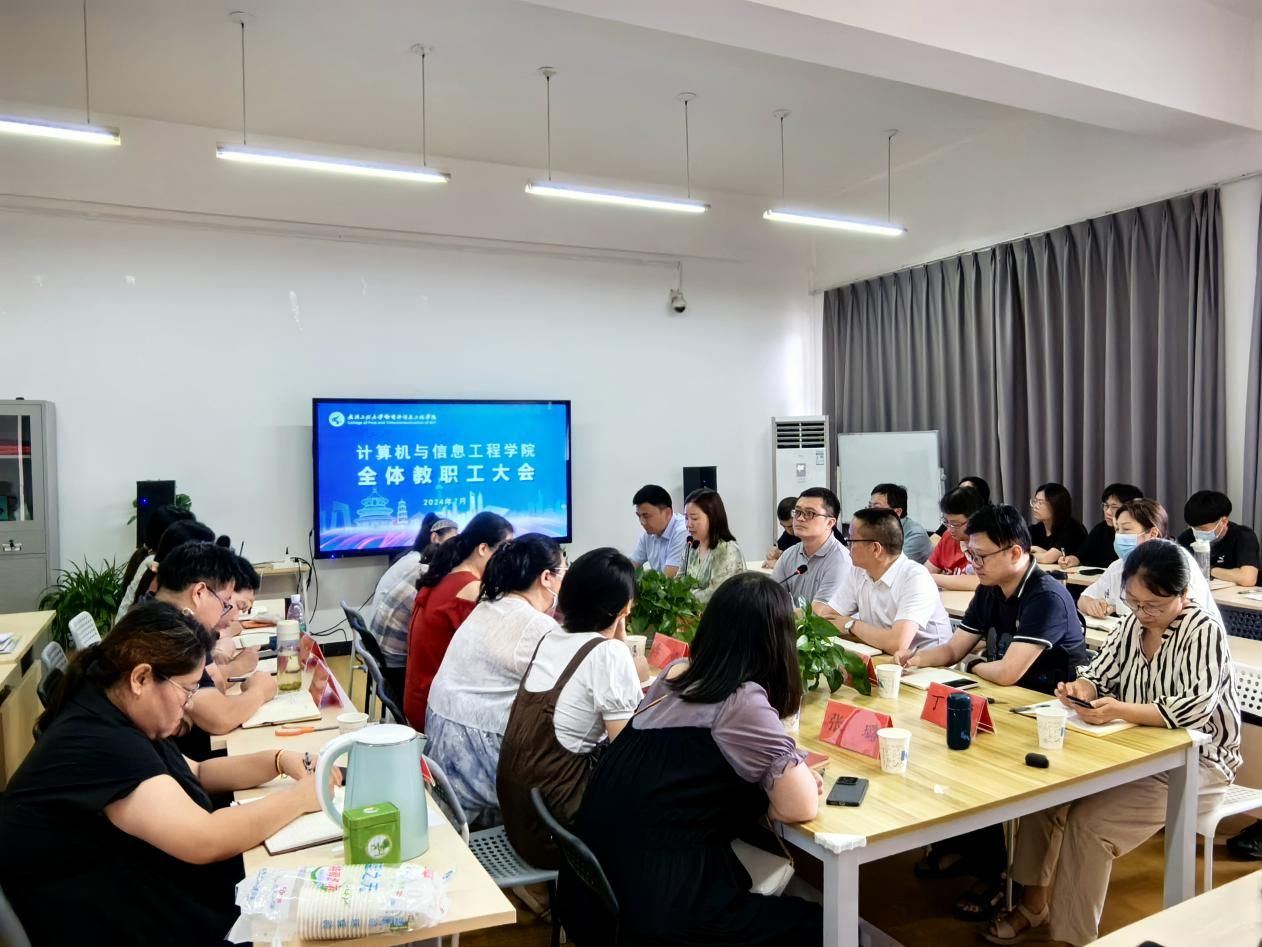 公司召开全体教职工大会
