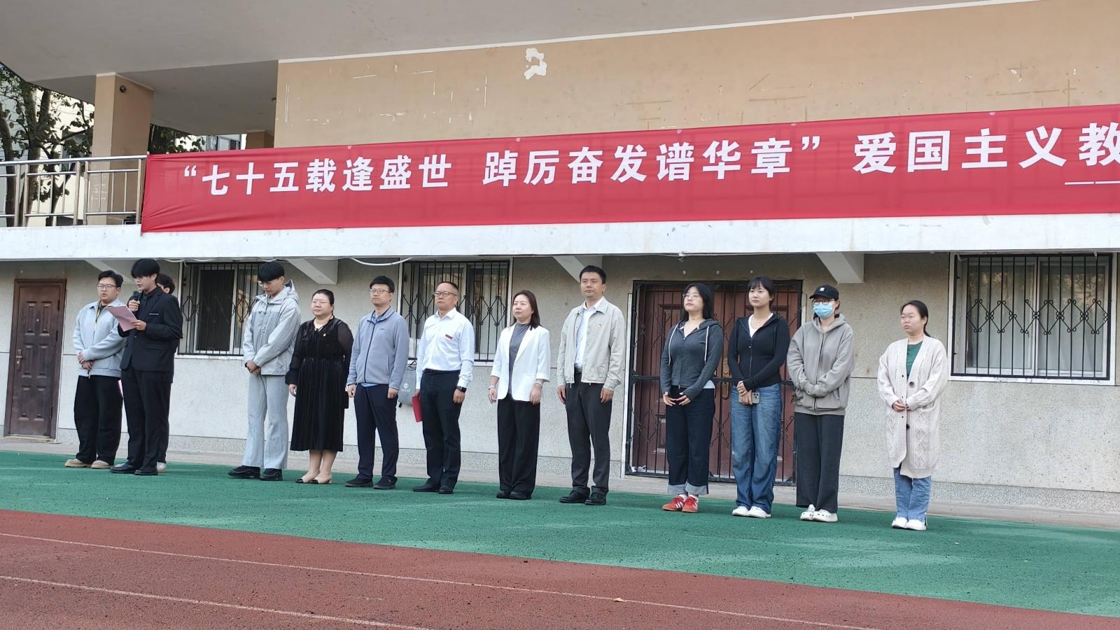 七十五载逢盛世 踔厉奋发谱华章——球王会举行爱国主义教育