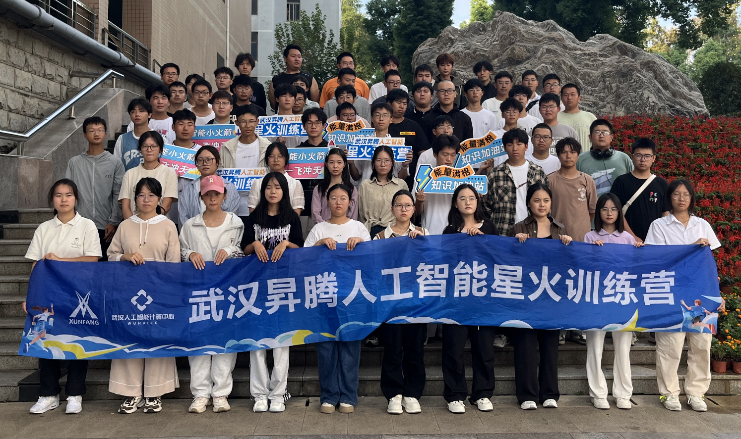 公司成功举办武汉昇腾人工智能星火训练营