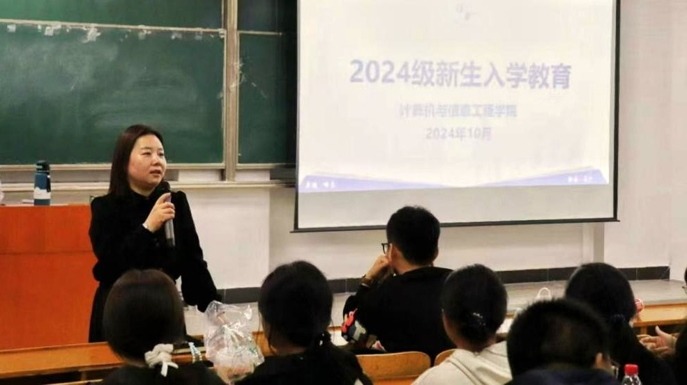 球王会举办2024级新生入学教育专题讲座