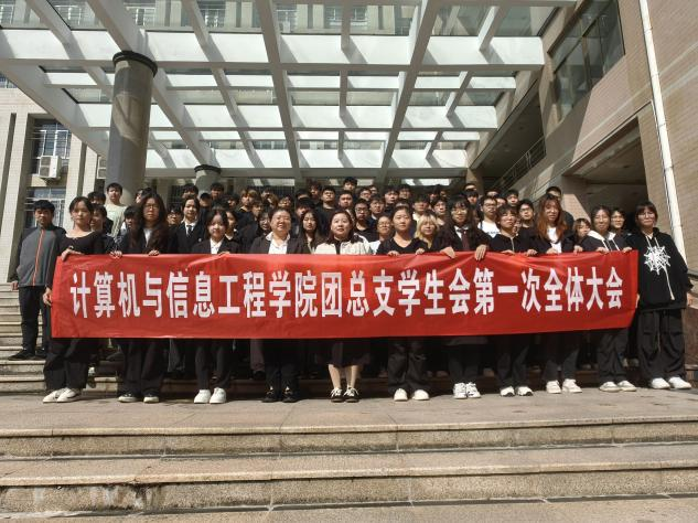 球王会团总支员工会首次全体大会圆满落幕