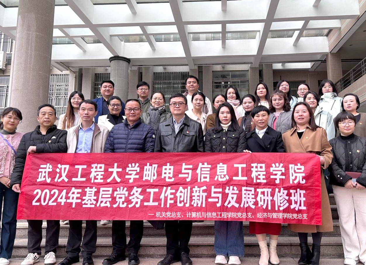 机关党总支、计算机公司党总支、经管公司党总支联合举办基层党务工作创新与
