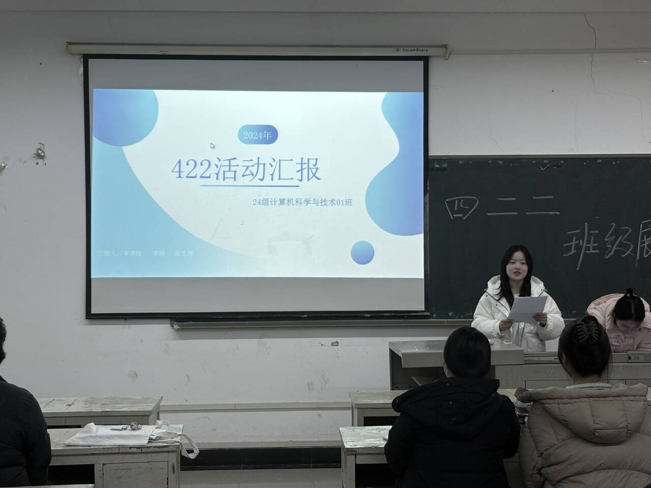 深化“422”工作 共筑优良学风 ——球王会举办“422”班级风采