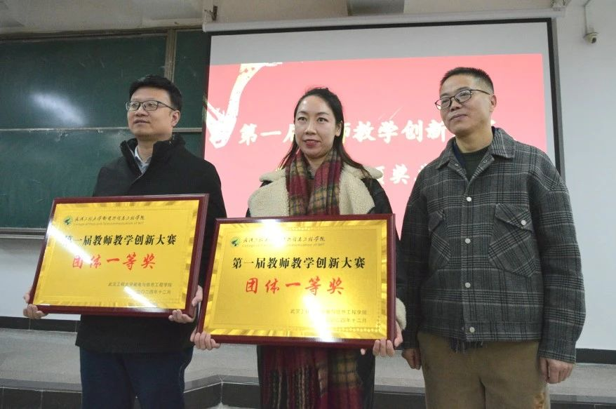 球王会于公司第一届教师教学创新大赛中荣获佳绩