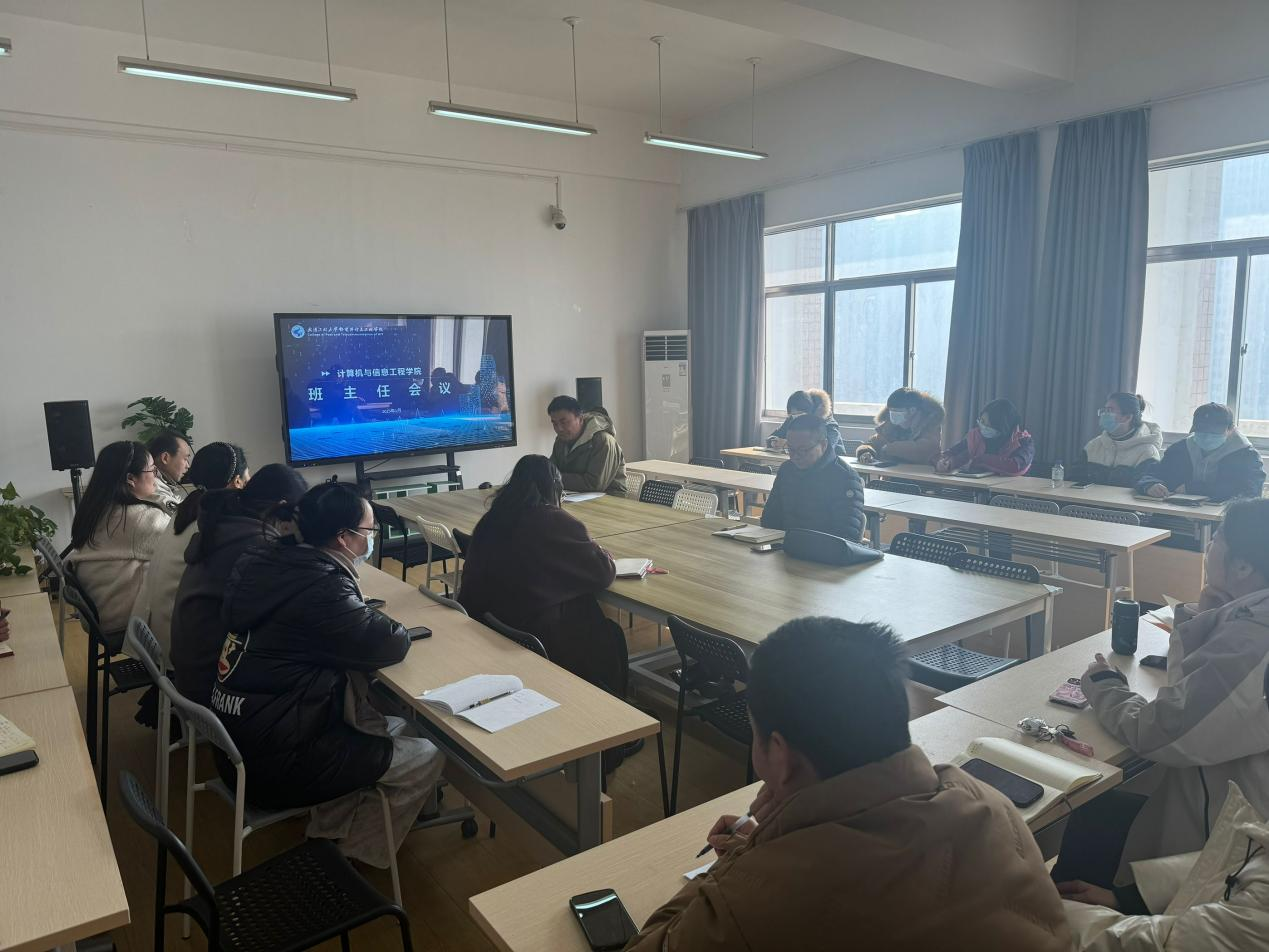 公司召开2025年班主任寒假工作会