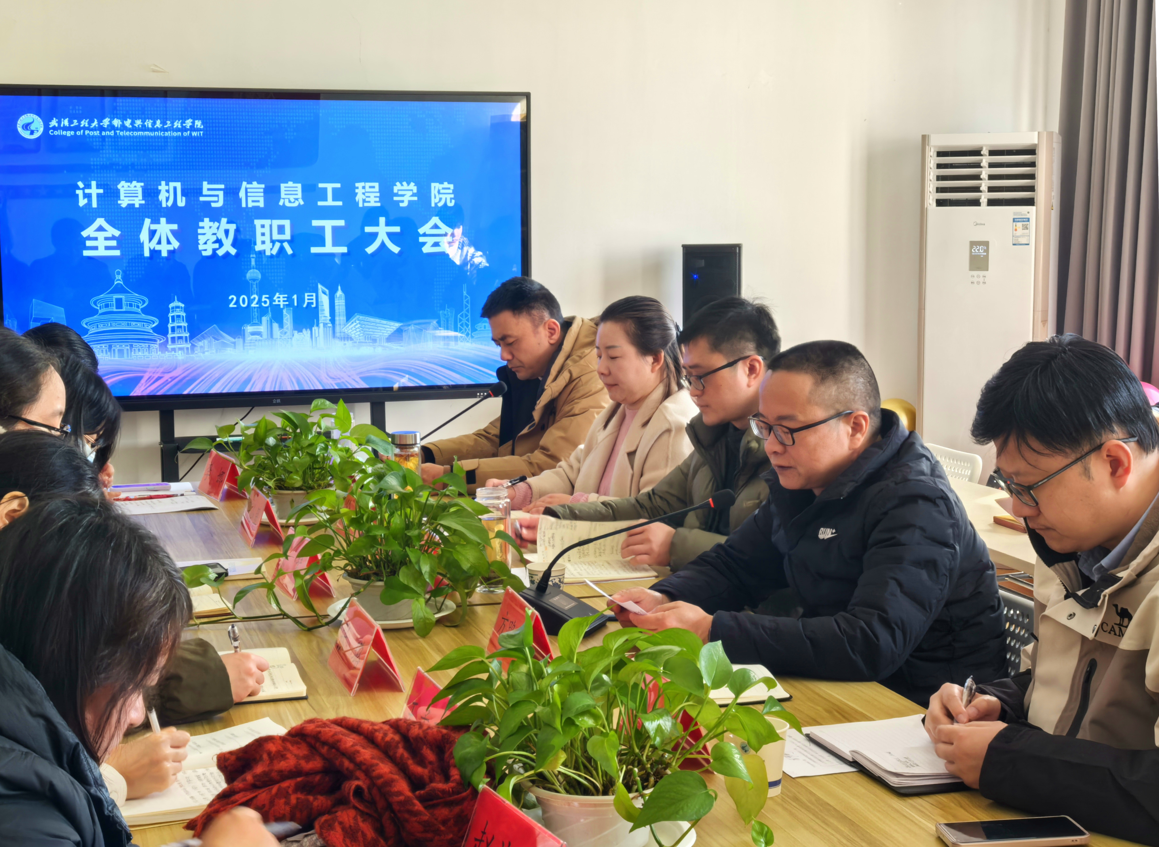 公司召开全体教职工大会