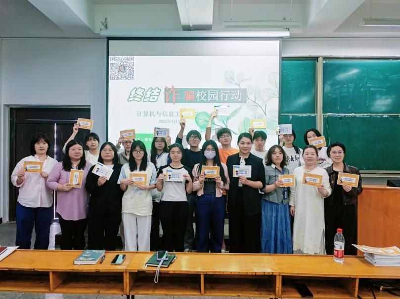 以案为鉴筑防线，防诈同行护校园 ——球王会开展网络安全教