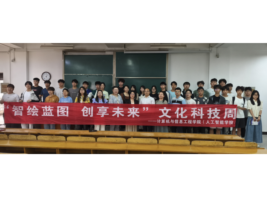 球王会开展＂智绘蓝图 创享未来＂文化科技周首场专题讲座