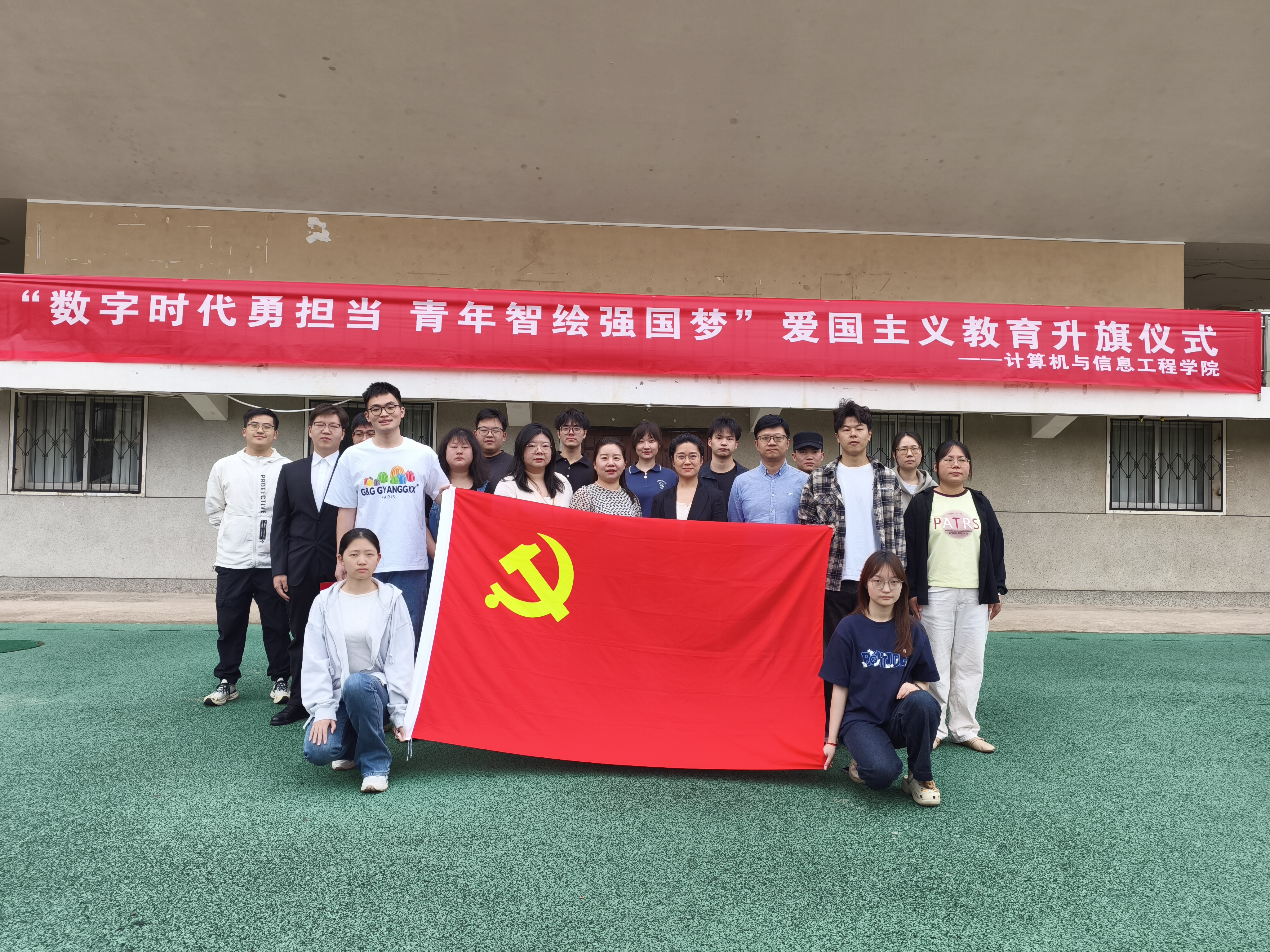 球王会举行“数字时代勇担当 青年智绘强国梦”爱国主义教育
