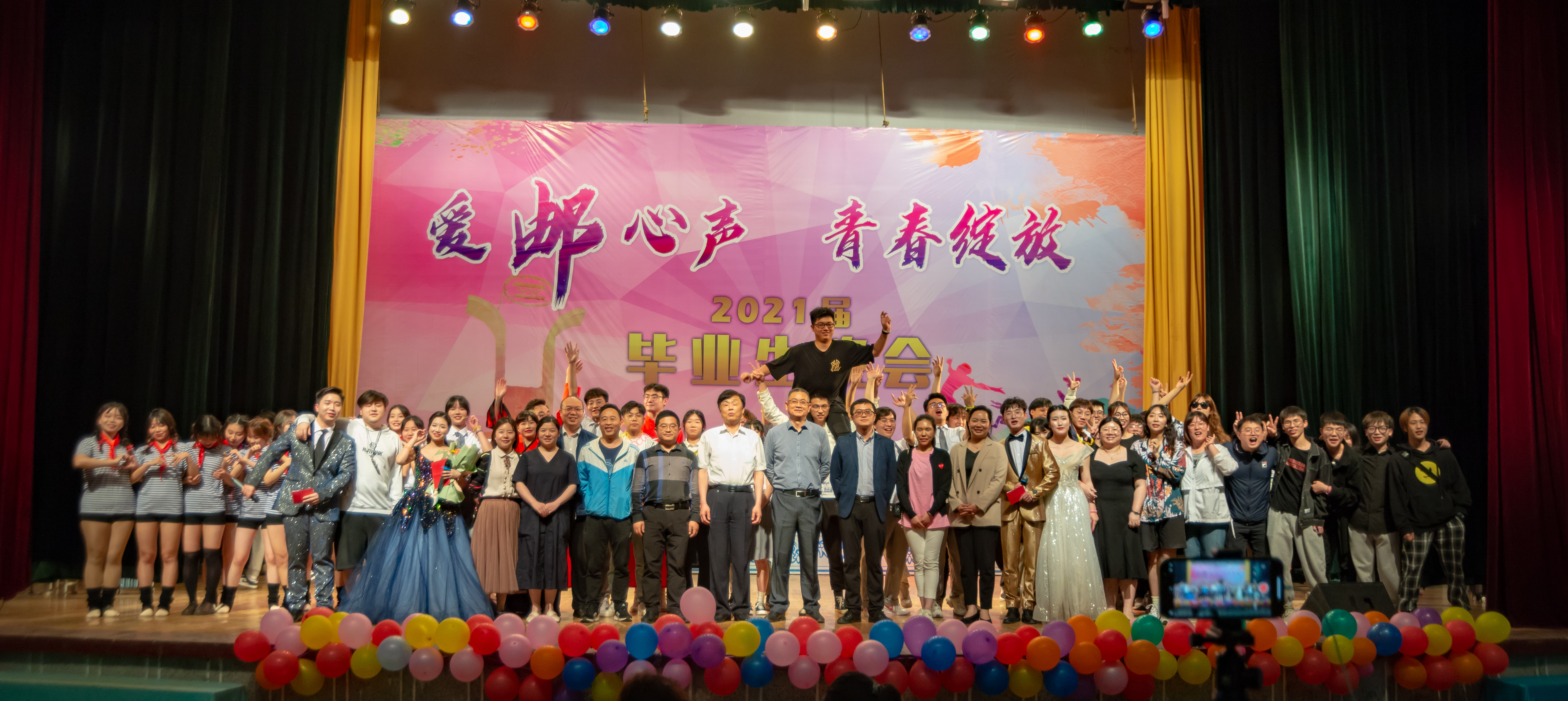 “爱邮心声 青春绽放”毕业晚会