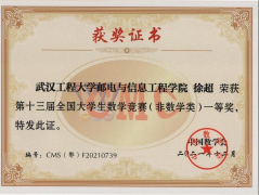 公司学子第十三届全国老员工数学竞赛获佳绩