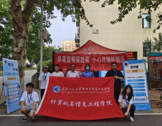 球王会开展 反诈防骗，你我同行 ——“我为同学做实事”之防