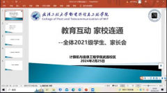 教育互动 家校联通---公司召开21级全体员工、家长会