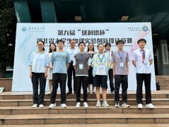 省级奖项+9！公司在第九届湖北省老员工物理实验创新设计竞赛中喜获佳绩