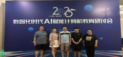 共探数智化时代教育新路径-球王会教师参加AI赋能计算机人工教