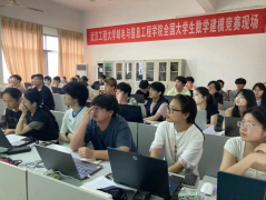 以数启智 建模未来--—球王会举办2025年数学建模暑期培训